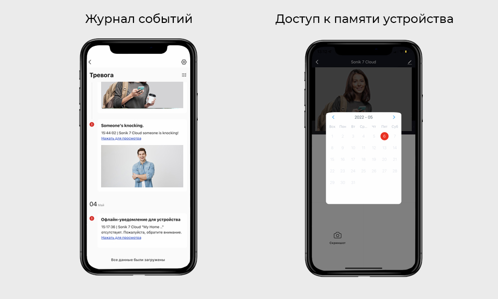 Интерфейс приложения Slinex Smart Call на экране смартфона рядом с монитором SM-07N Cloud